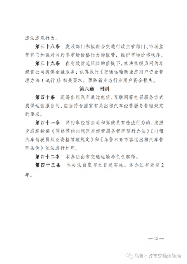 想开网约车的朋友看过来