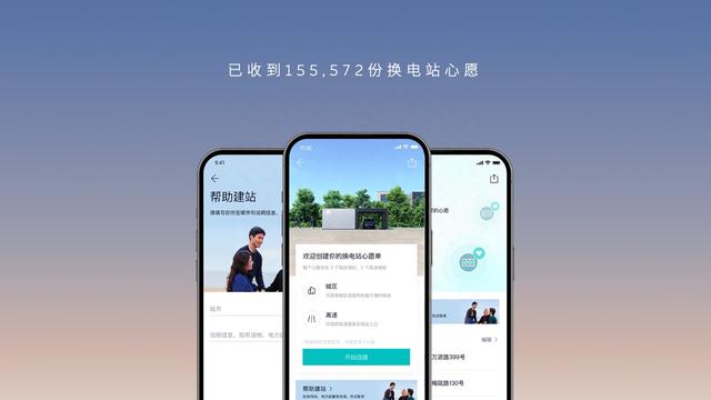 蔚来第三代换电站亮相上海车展,效率提升单个换电站一年能省40万
