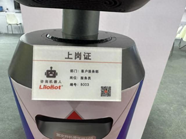 力龙信息携硬核技术亮相服博会,政务机器人、场馆机器人倍受关注