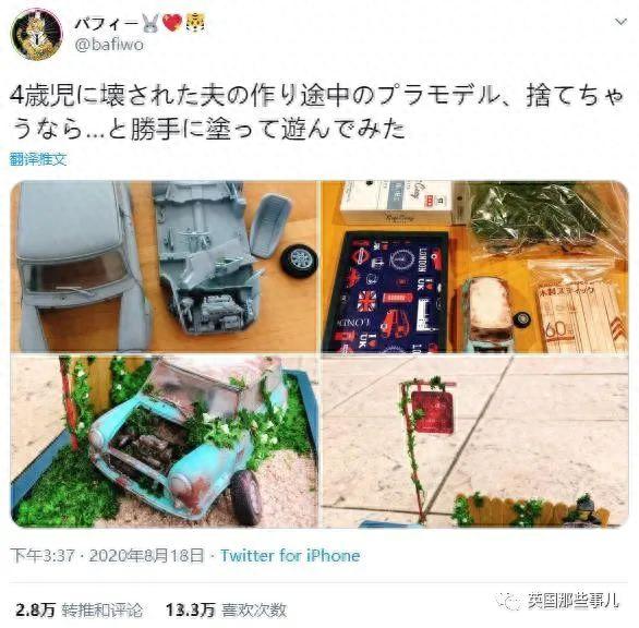 丈夫的模型车被儿子弄坏,妻子一番改造,简直成了更棒的作品