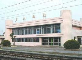 湖南省(怀化市,永州市)客运火车站汇总