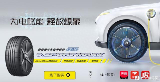 618新能源专属轮胎选购汇总——19家品牌哪家强