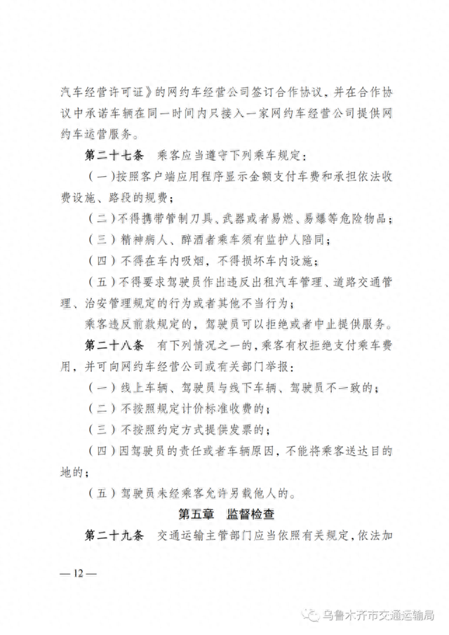 想开网约车的朋友看过来