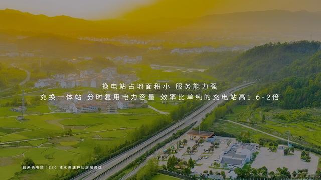 蔚来第三代换电站亮相上海车展,效率提升单个换电站一年能省40万