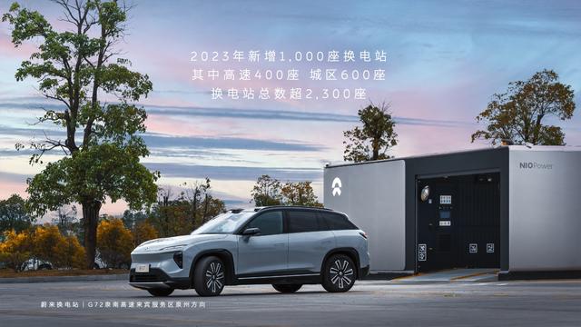 蔚来第三代换电站亮相上海车展,效率提升单个换电站一年能省40万