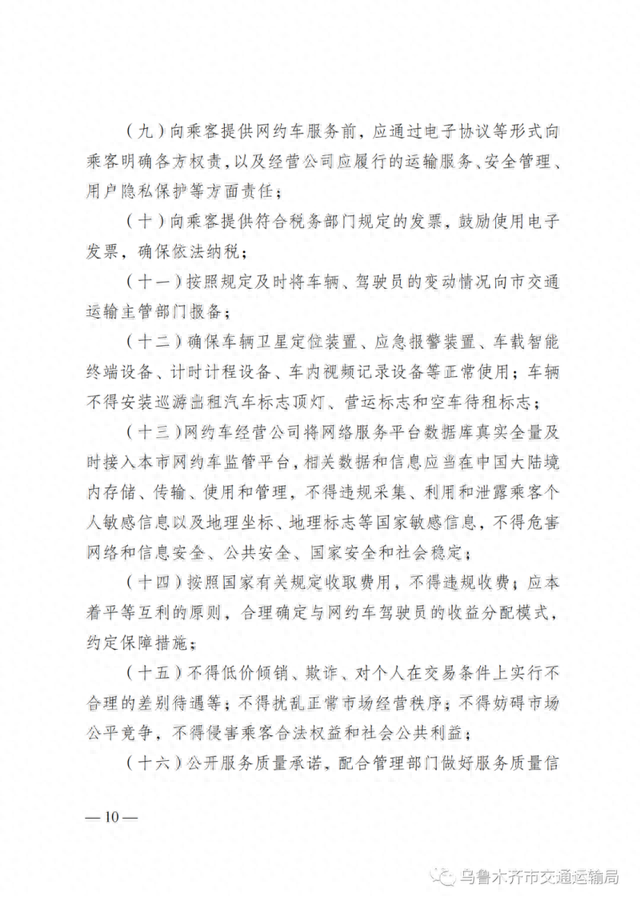 想开网约车的朋友看过来