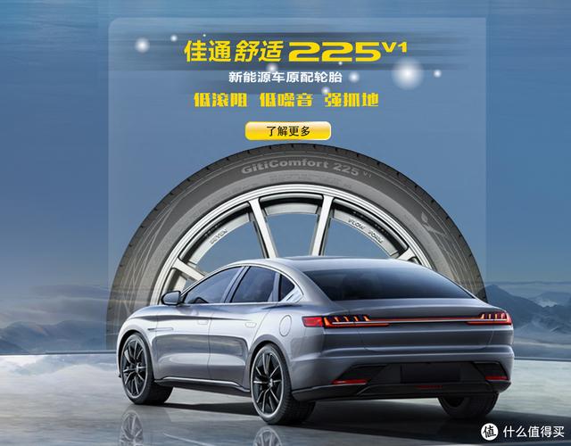 618新能源专属轮胎选购汇总——19家品牌哪家强