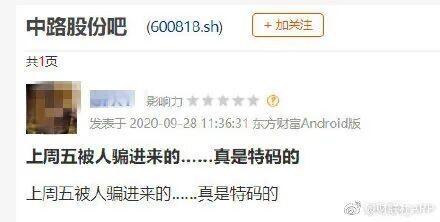 特大“杀猪盘”覆灭!70人被抓涉案2亿,股民血亏