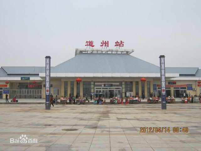 湖南省(怀化市,永州市)客运火车站汇总