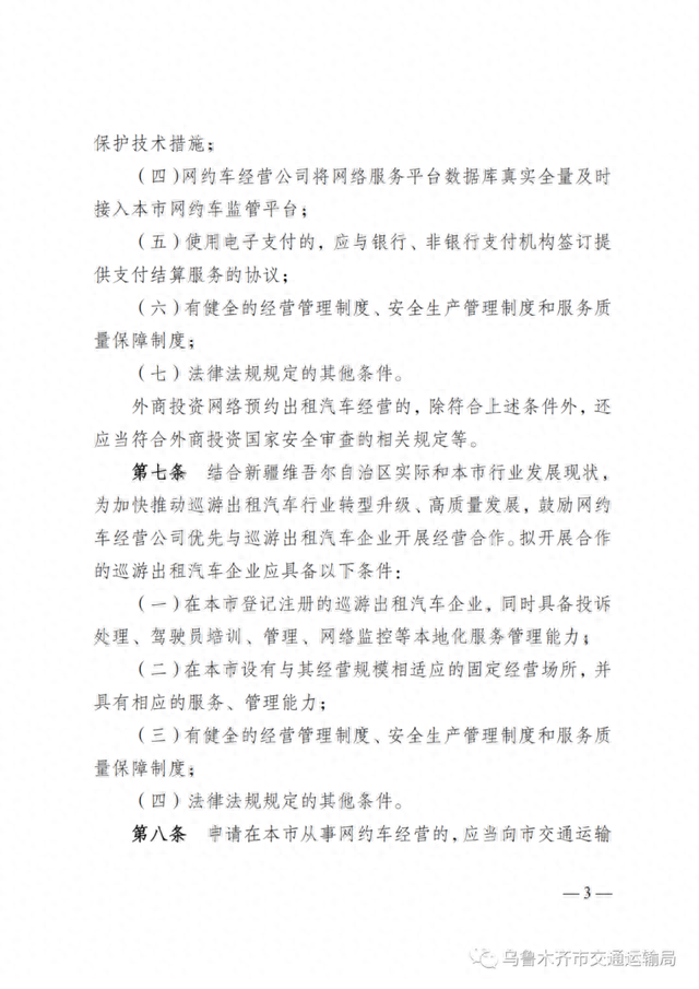 想开网约车的朋友看过来