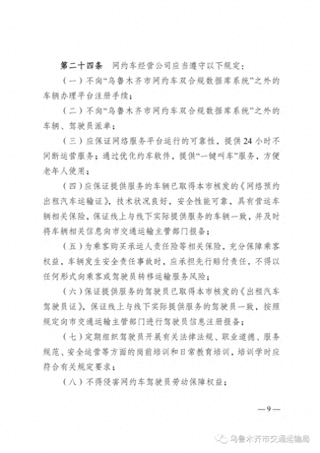 想开网约车的朋友看过来