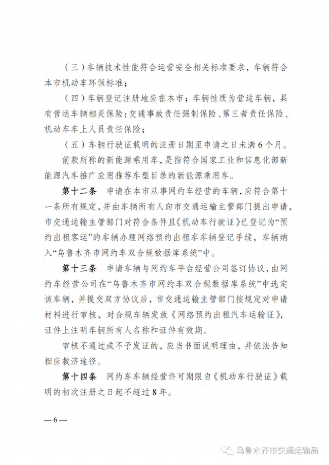 想开网约车的朋友看过来