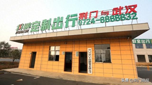 重磅!荆门⇌武汉定制客运专线来了!网上购票,上门接送...