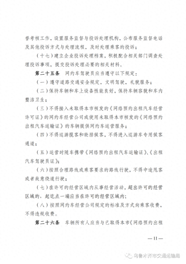 想开网约车的朋友看过来