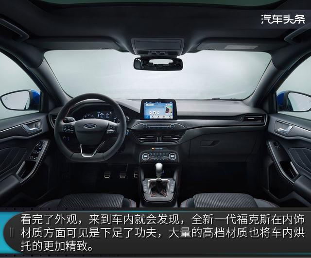 运动家轿本色不改,欧洲试驾全新一代福克斯