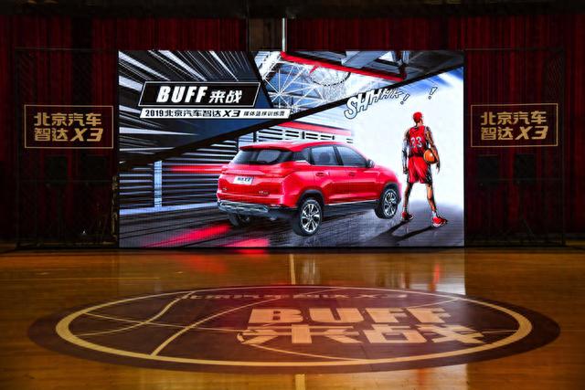 年轻定义时代,BUFF点燃激情,北京汽车智达X3预售价5.99万元-9.99万元