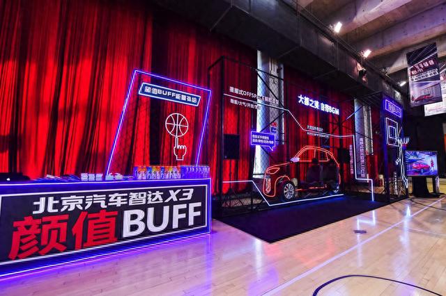年轻定义时代,BUFF点燃激情,北京汽车智达X3预售价5.99万元-9.99万元