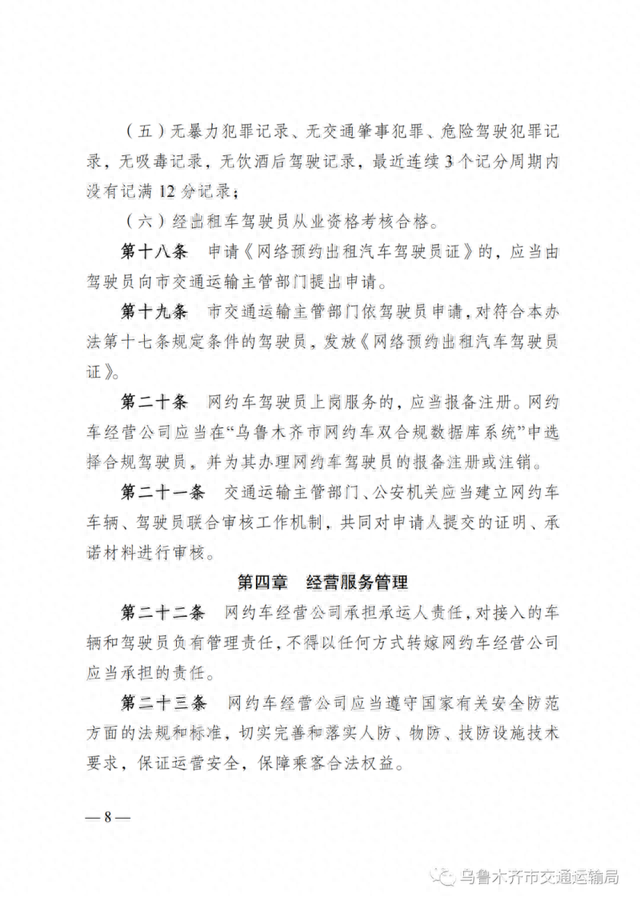 想开网约车的朋友看过来