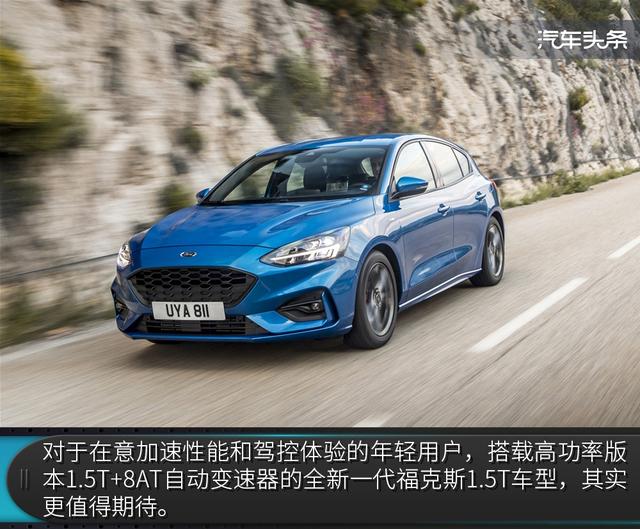 运动家轿本色不改,欧洲试驾全新一代福克斯