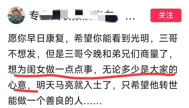 悲痛!32岁网红马亮去世,曝死前戳瞎出轨妻子双眼,割腕自缢身亡
