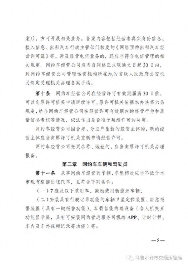 想开网约车的朋友看过来