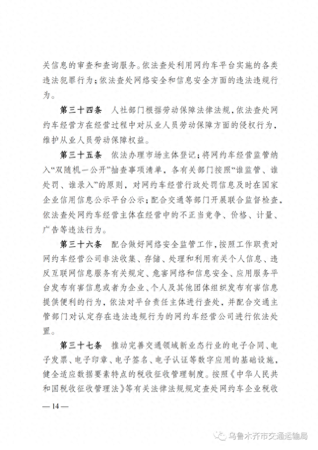 想开网约车的朋友看过来