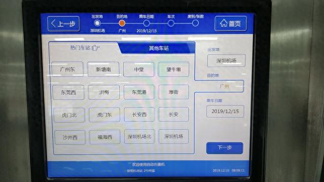 今早穗深城际首发列车开出,你最关心的搭乘攻略在这里,请收好