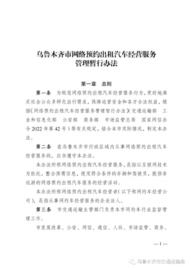 想开网约车的朋友看过来