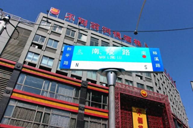 东门长大的侠们,没有人不晓得南陵路