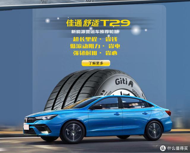 618新能源专属轮胎选购汇总——19家品牌哪家强