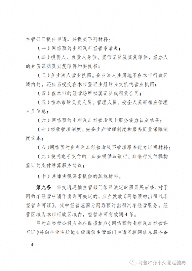 想开网约车的朋友看过来