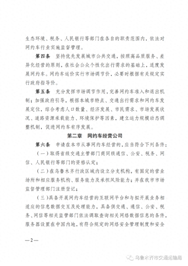 想开网约车的朋友看过来