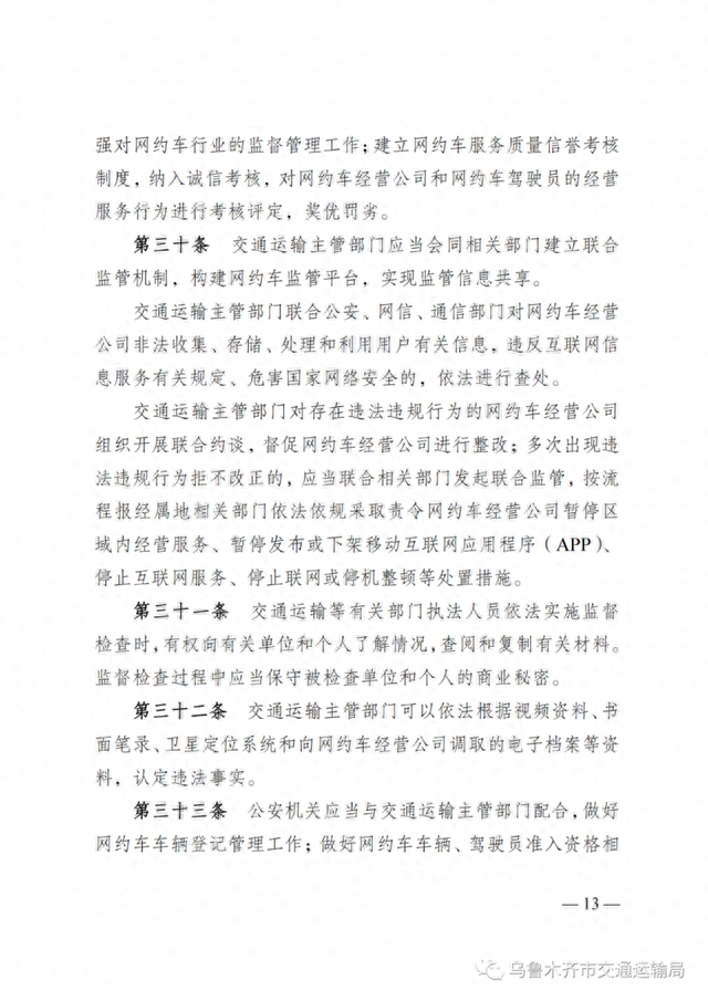 想开网约车的朋友看过来