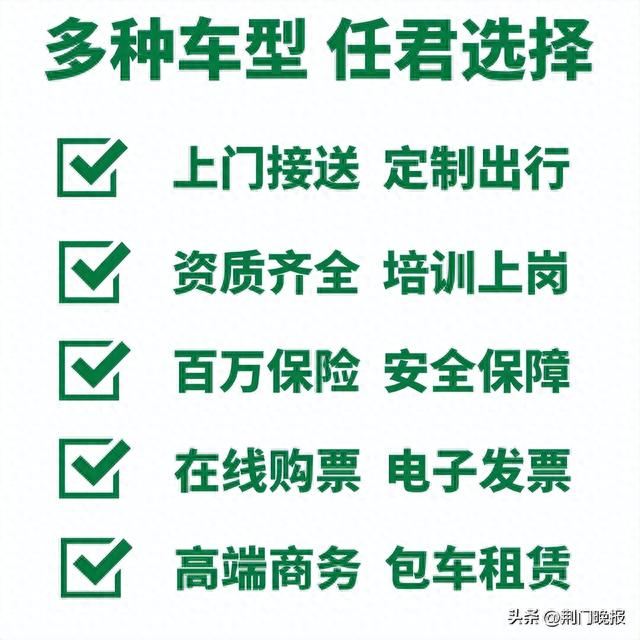 重磅!荆门⇌武汉定制客运专线来了!网上购票,上门接送...