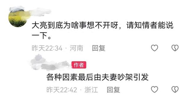 悲痛!32岁网红马亮去世,曝死前戳瞎出轨妻子双眼,割腕自缢身亡