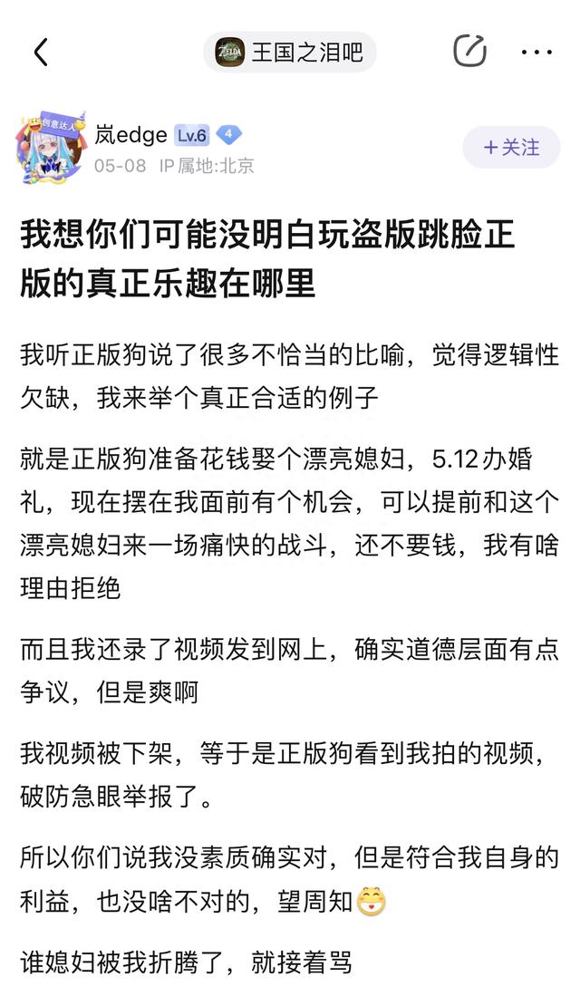 比偷盘哥更恶心的,是骑脸正版玩家的“破解狗”