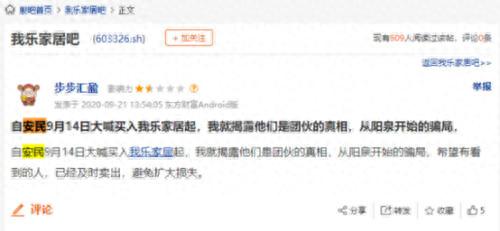 特大“杀猪盘”覆灭!70人被抓涉案2亿,股民血亏