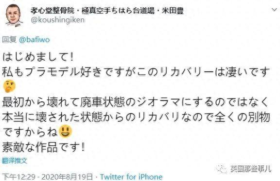 丈夫的模型车被儿子弄坏,妻子一番改造,简直成了更棒的作品