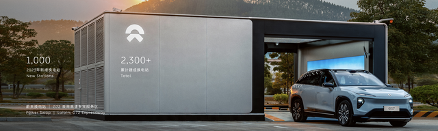 蔚来第三代换电站亮相上海车展,效率提升单个换电站一年能省40万