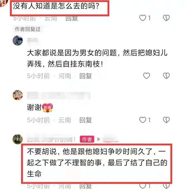 悲痛!32岁网红马亮去世,曝死前戳瞎出轨妻子双眼,割腕自缢身亡