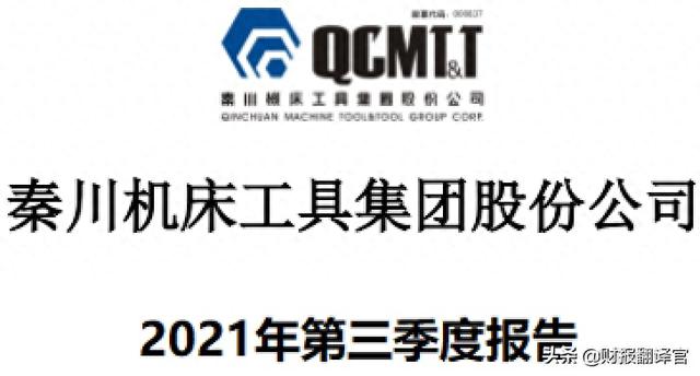 军工+工业母机,为三航两机研发军用数控机床,股价遭拦腰斩断仅8元