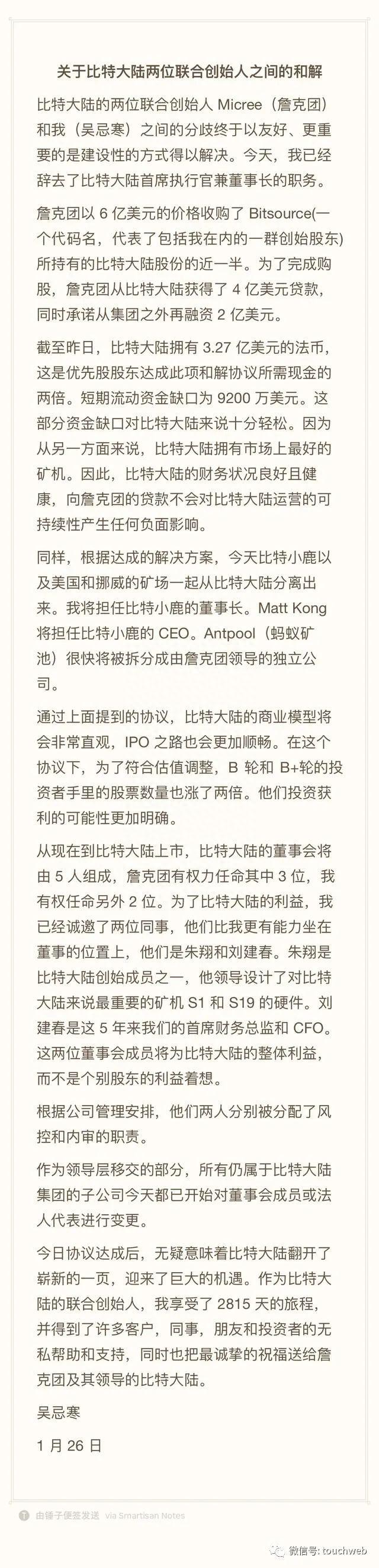 比特小鹿纳斯达克上市:市值7.8亿美元 吴忌寒分家后终敲钟