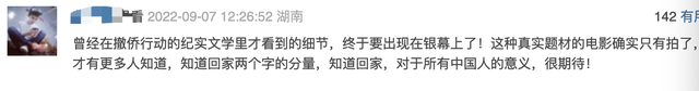 9.6分!《万里归途》票房正式破3亿,观众说得最多的是殷桃演技