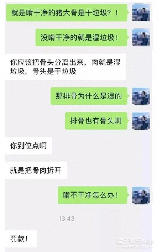 垃圾分类请听题,等把这几道题都答对了,再考虑去上海吧