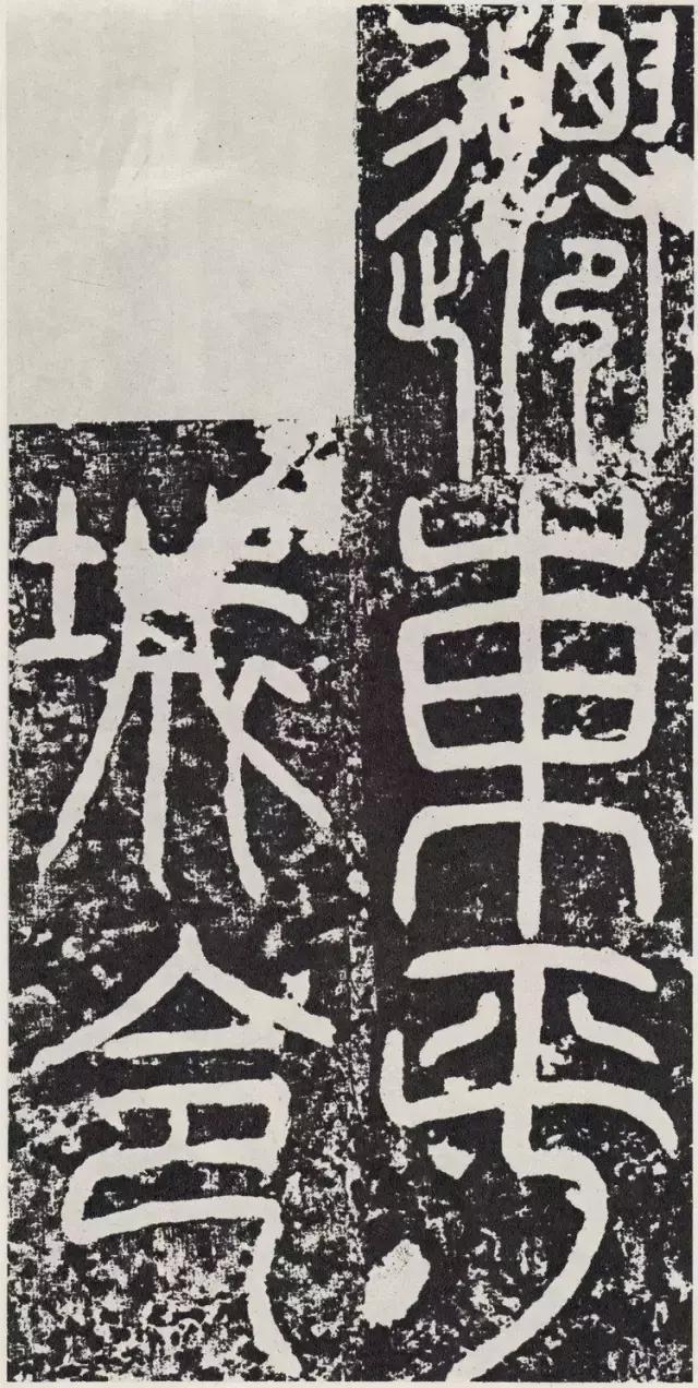 篆书的笔顺是这样写的