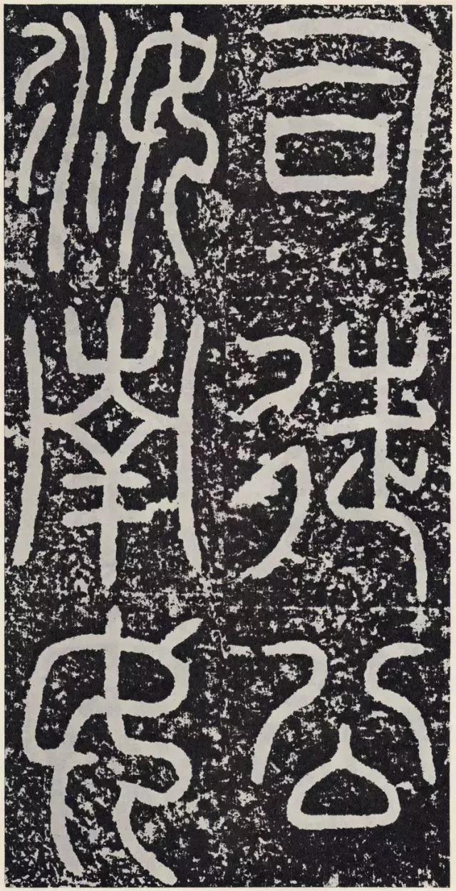 篆书的笔顺是这样写的