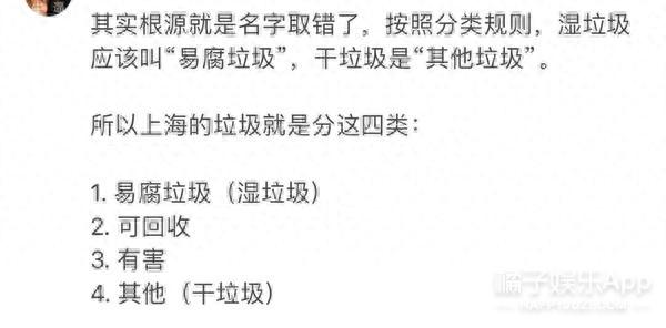 垃圾分类请听题,等把这几道题都答对了,再考虑去上海吧