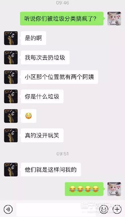 垃圾分类请听题,等把这几道题都答对了,再考虑去上海吧