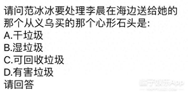 垃圾分类请听题,等把这几道题都答对了,再考虑去上海吧