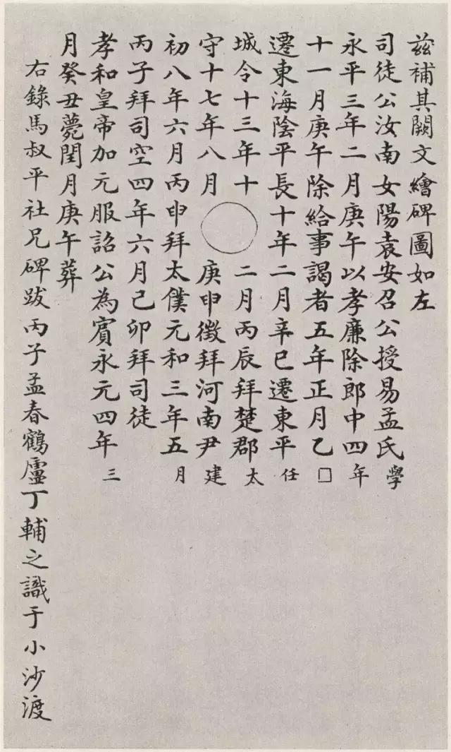 篆书的笔顺是这样写的